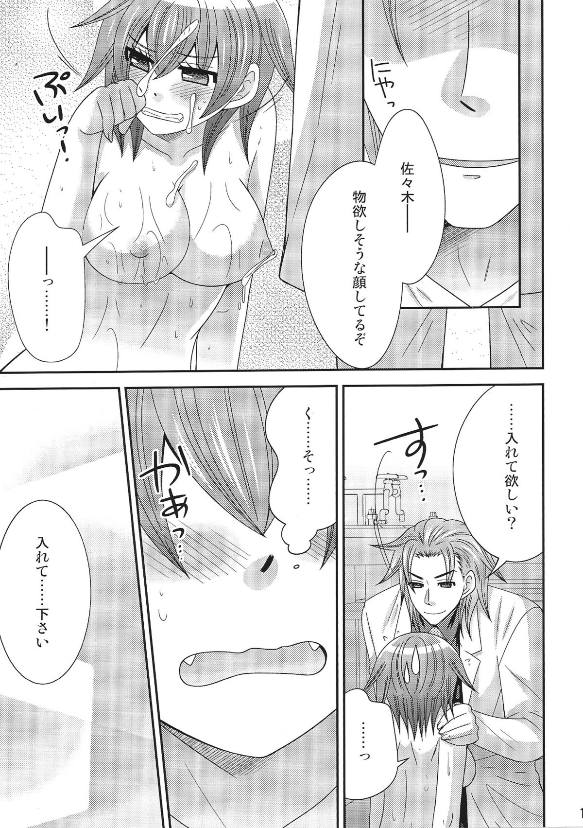 Onna ni Natta Ore ga ○○○ Suru Ohanashi 2 page 12 full