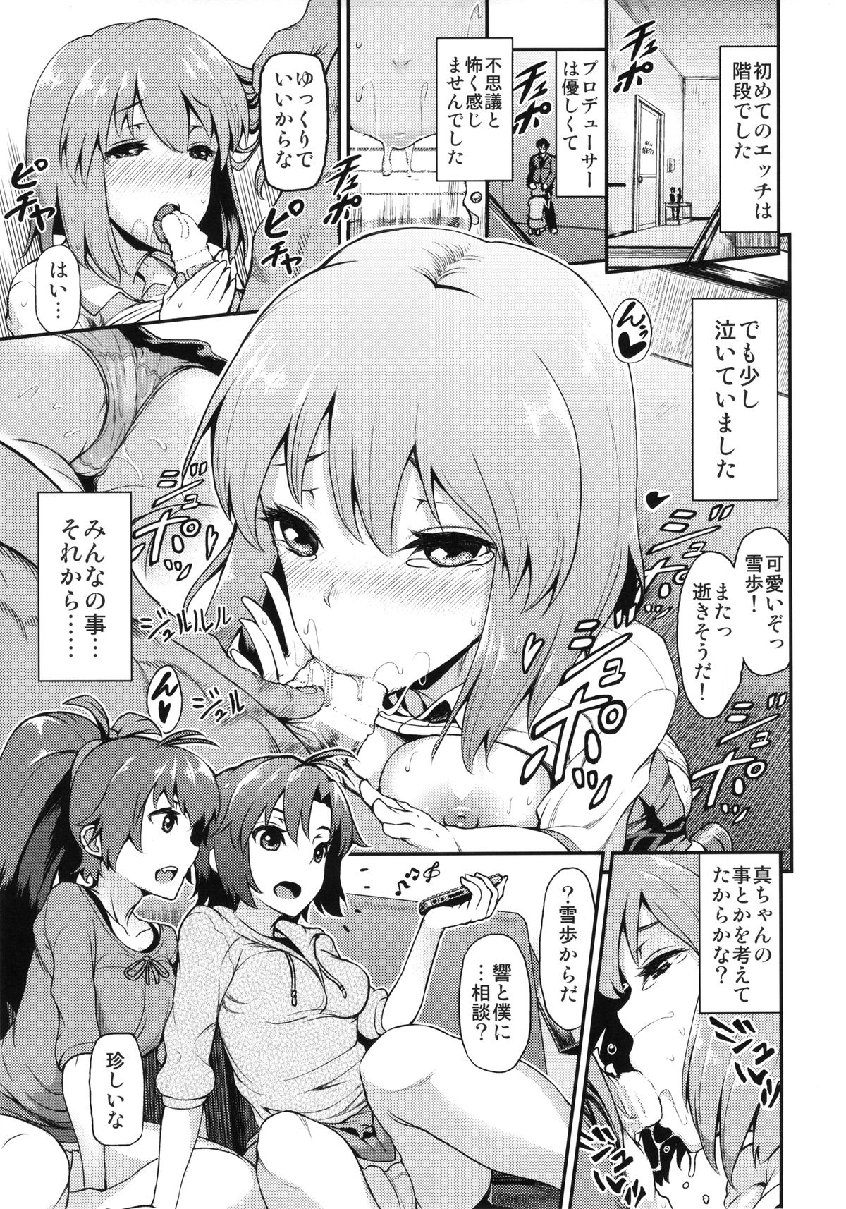 Idol no Toriko - Watashi no Ichiban Suki na Hito page 2 full