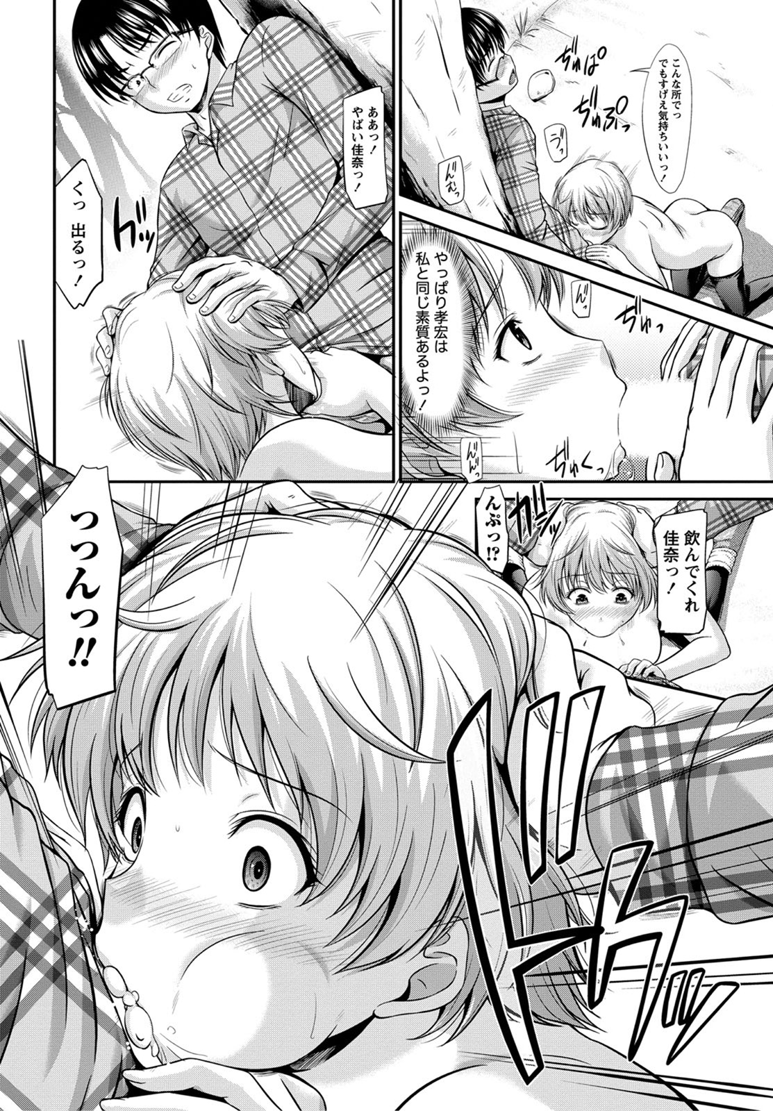 Ane Colle! page 11 full