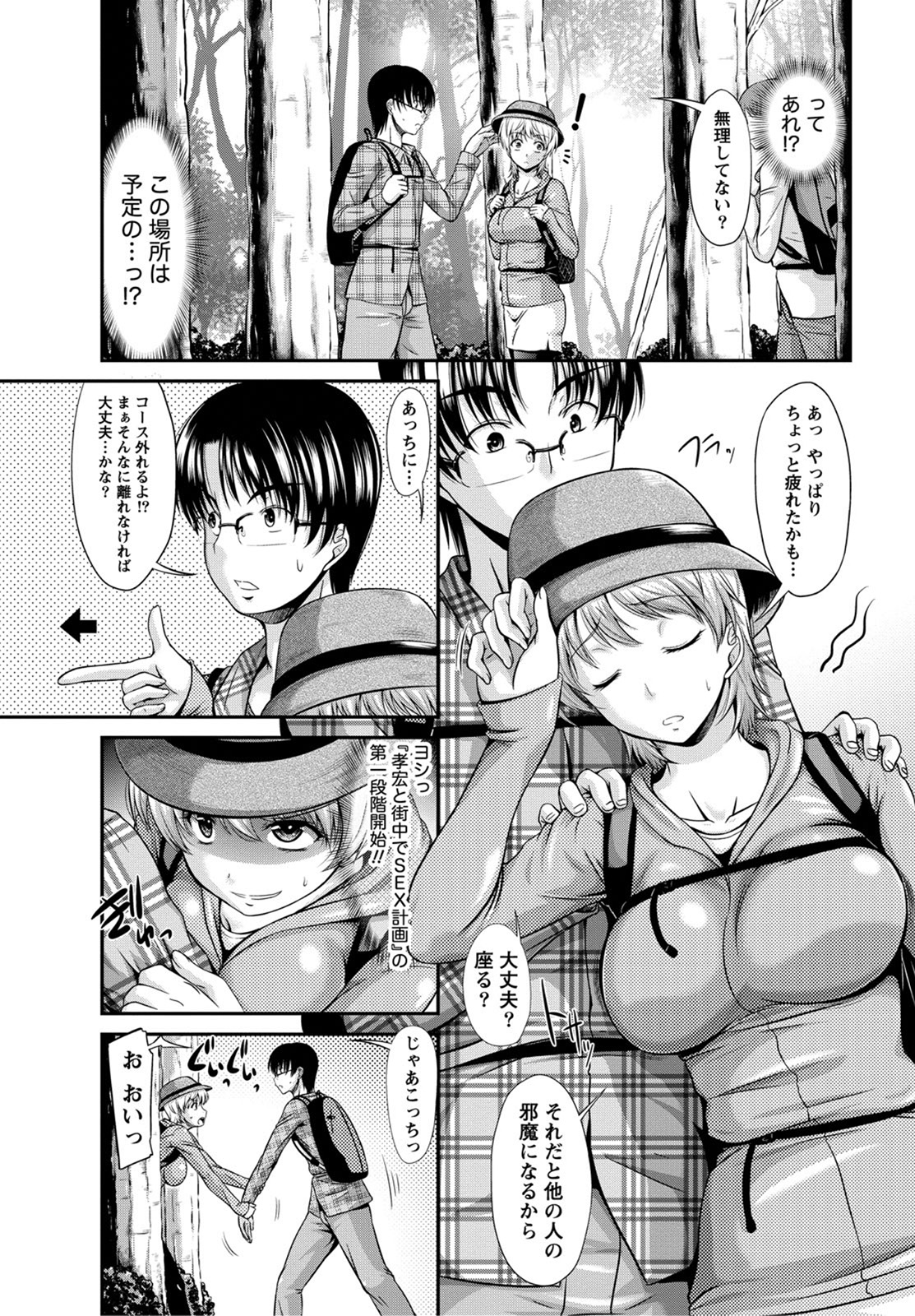 Ane Colle! page 6 full