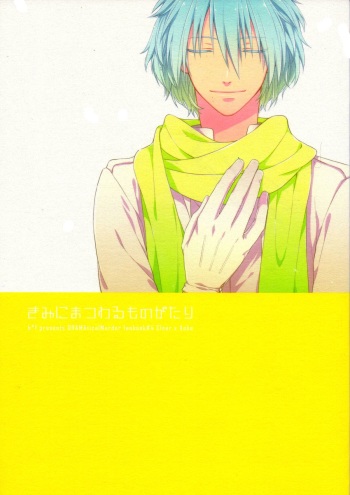 [h-f] The Story About You (DRAMAtical Murder) cover
