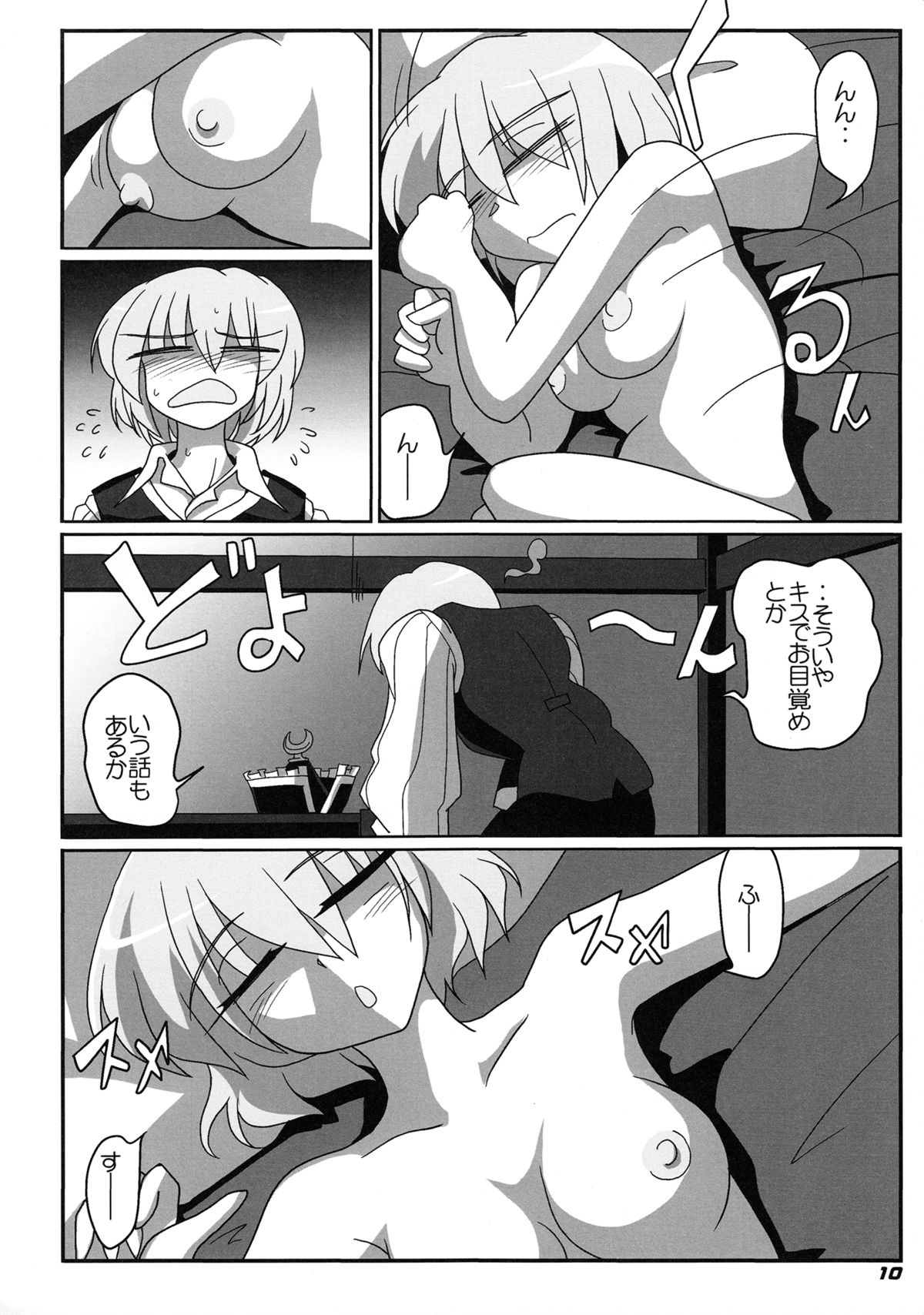 TOHO N+ prver page 12 full