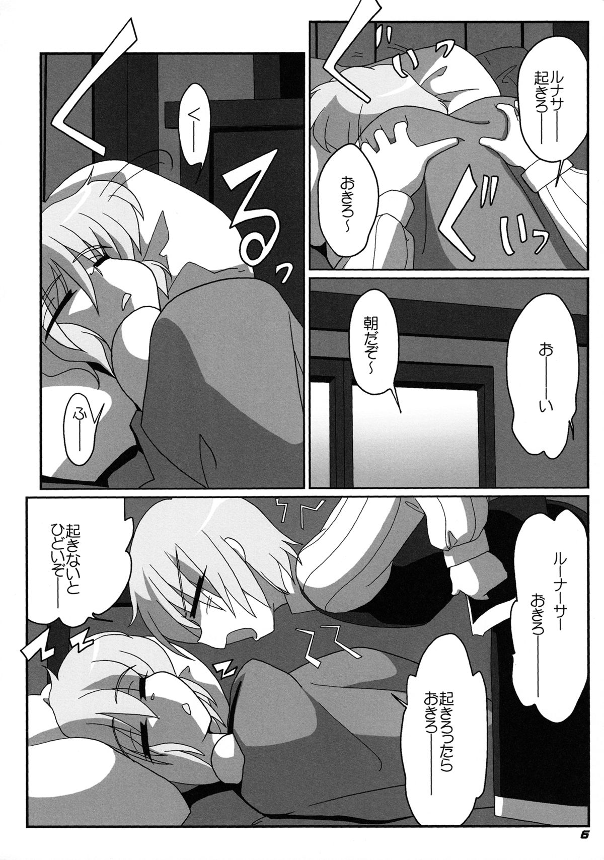 TOHO N+ prver page 8 full