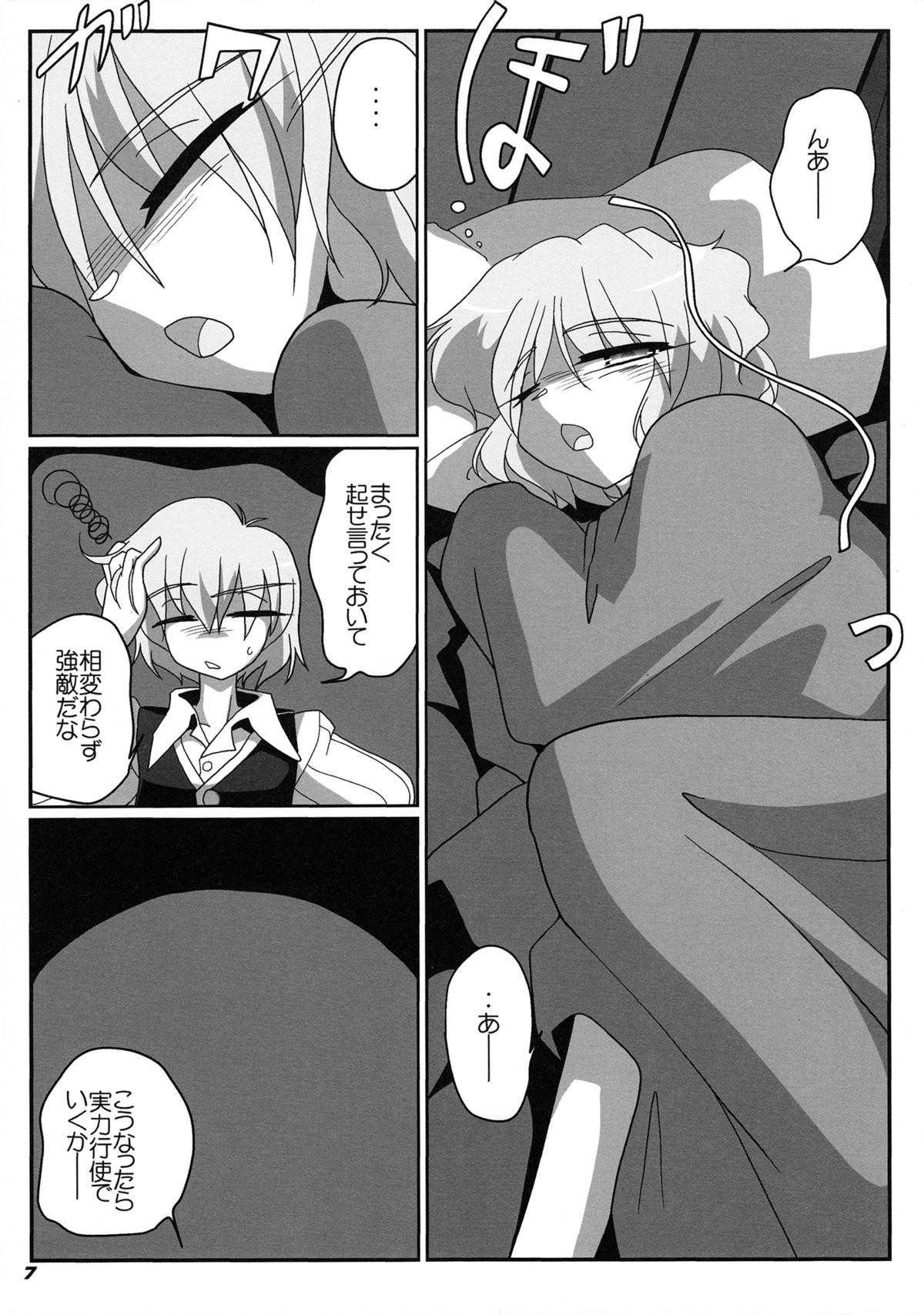 TOHO N+ prver page 9 full
