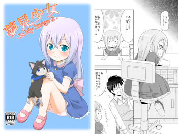 (Puniket 25) [Tori no Ya (Mashidokori)] Yumemi Shoujo -InMyImage2- (Cardfight!! Vanguard) cover