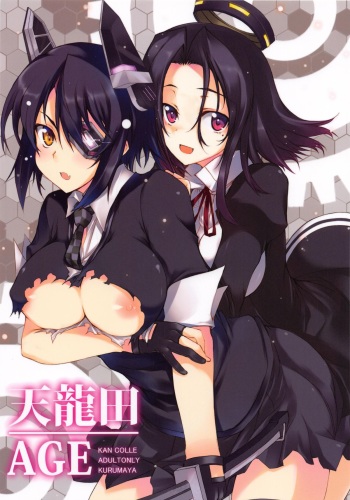 (C85) [Kurumaya (RoGa)] TentatsutaAGE (Kantai Collection -KanColle-) [English] [CGrascal] cover