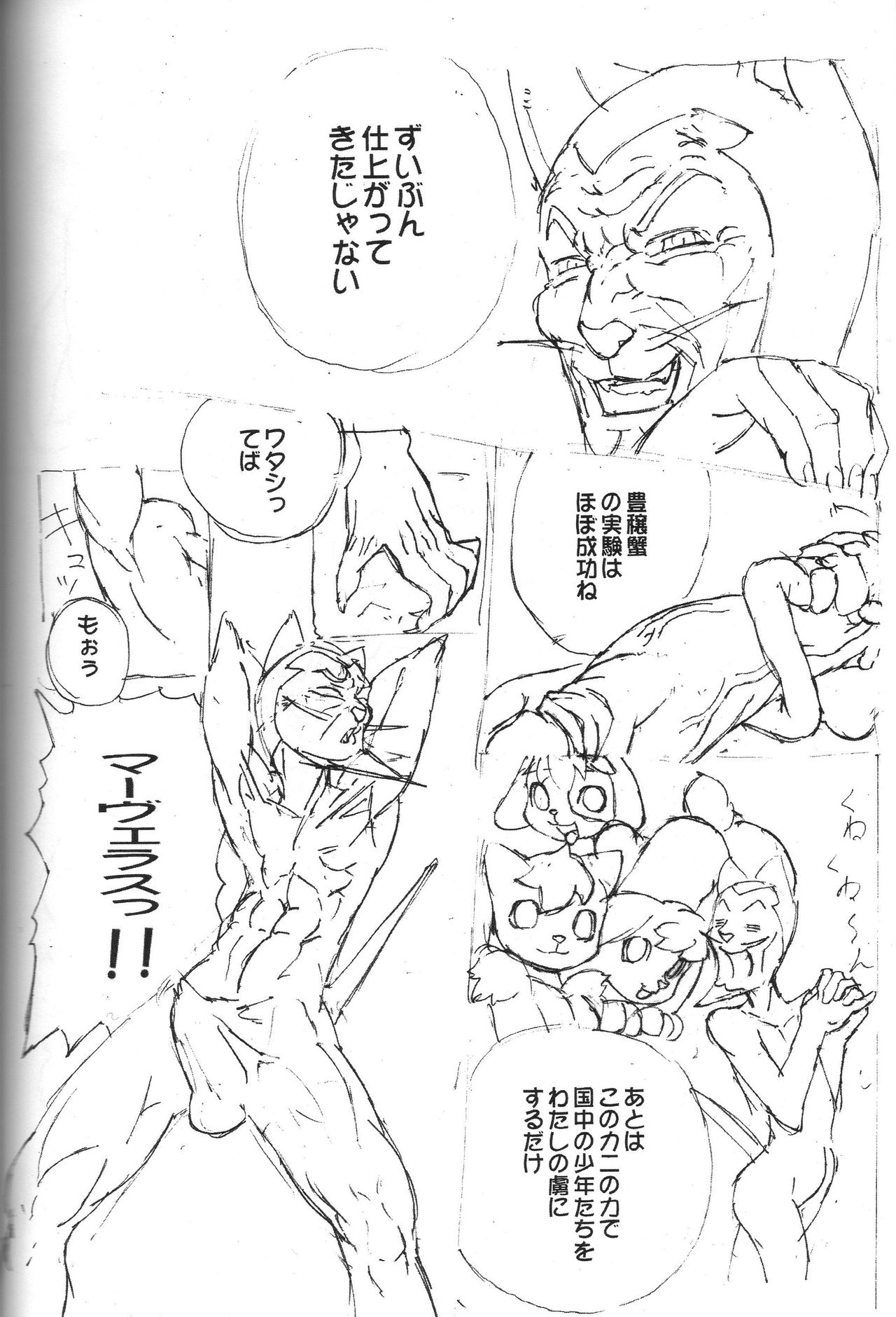 Inside Muscle #2 page 11 full