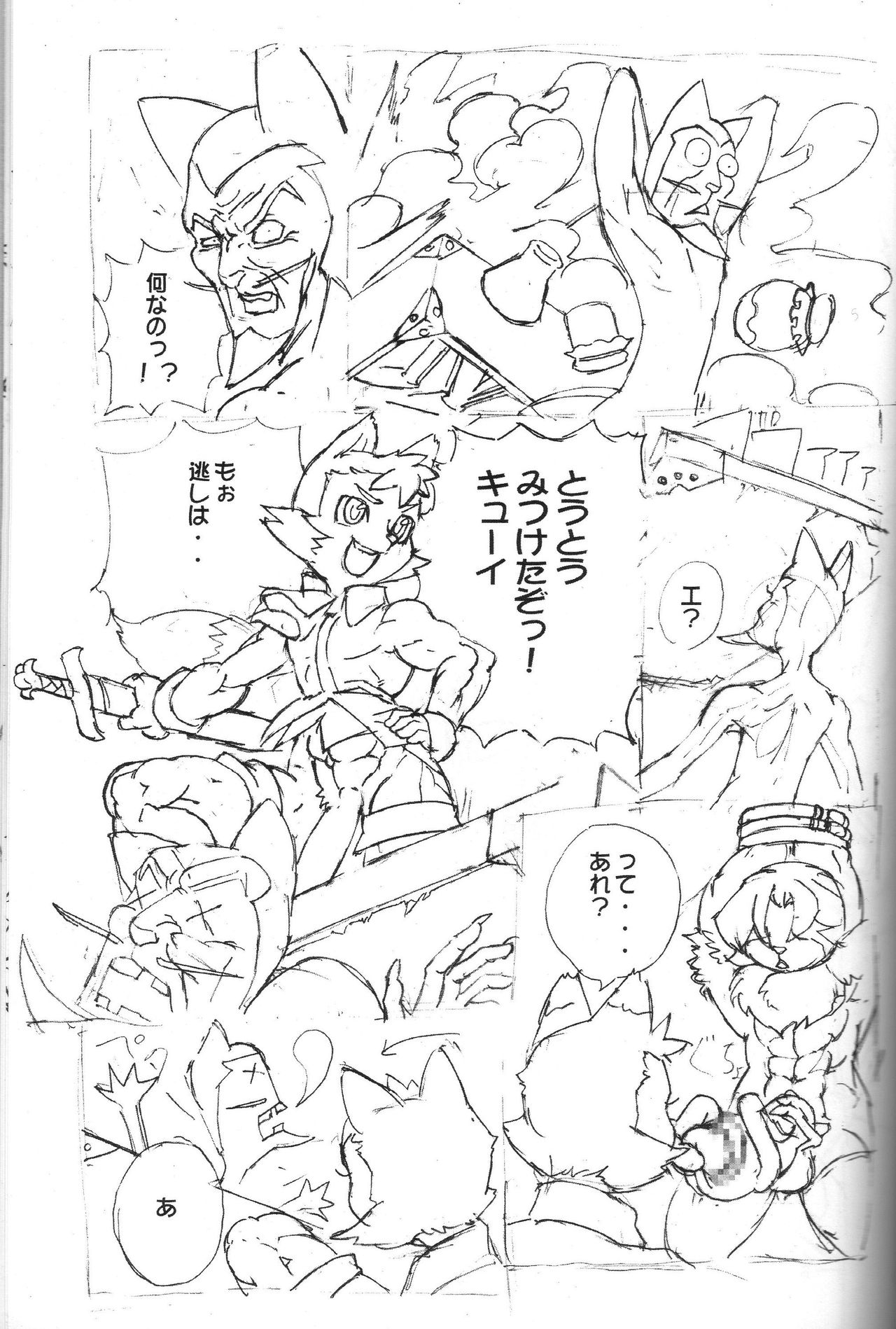 Inside Muscle #2 page 12 full