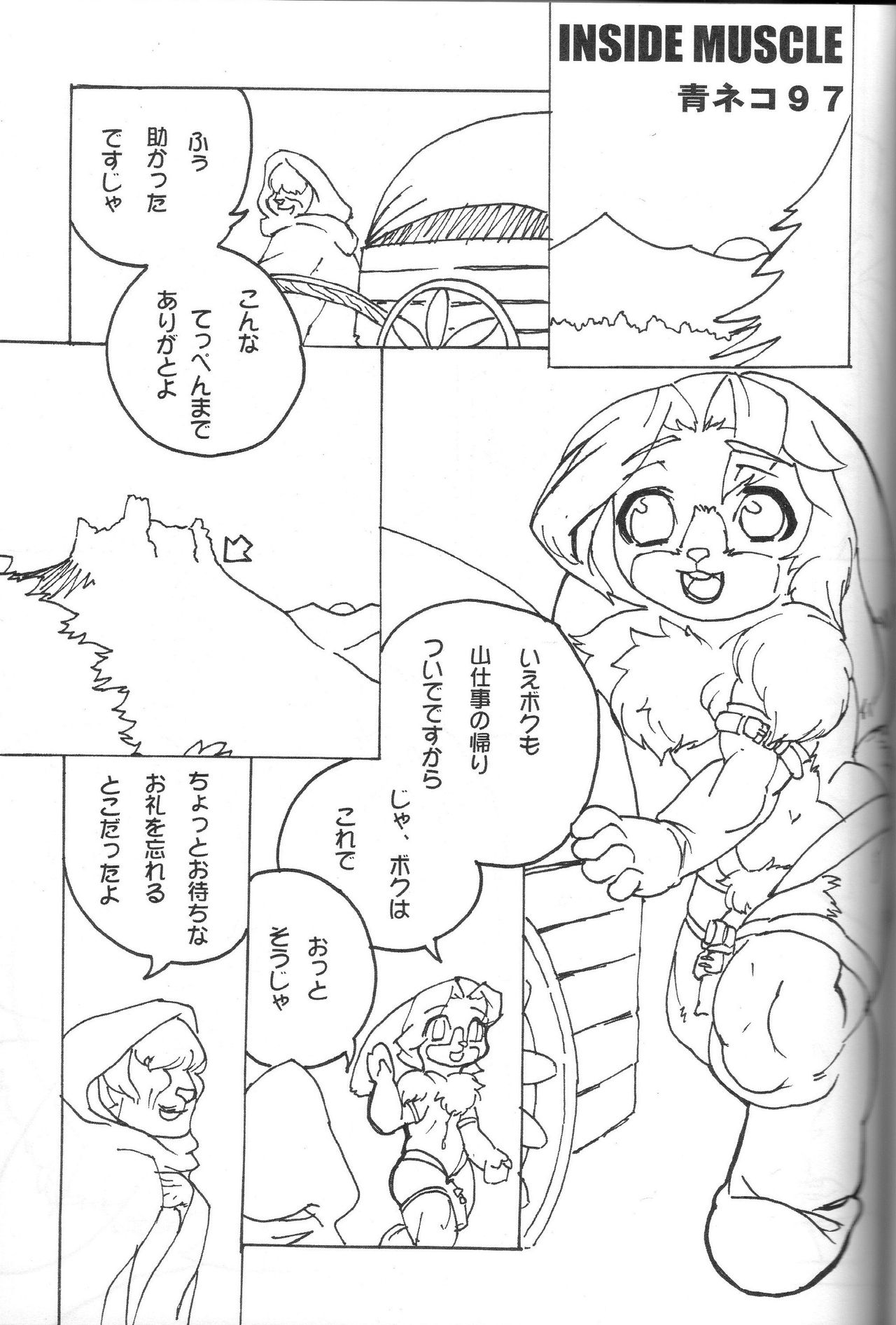 Inside Muscle #2 page 2 full