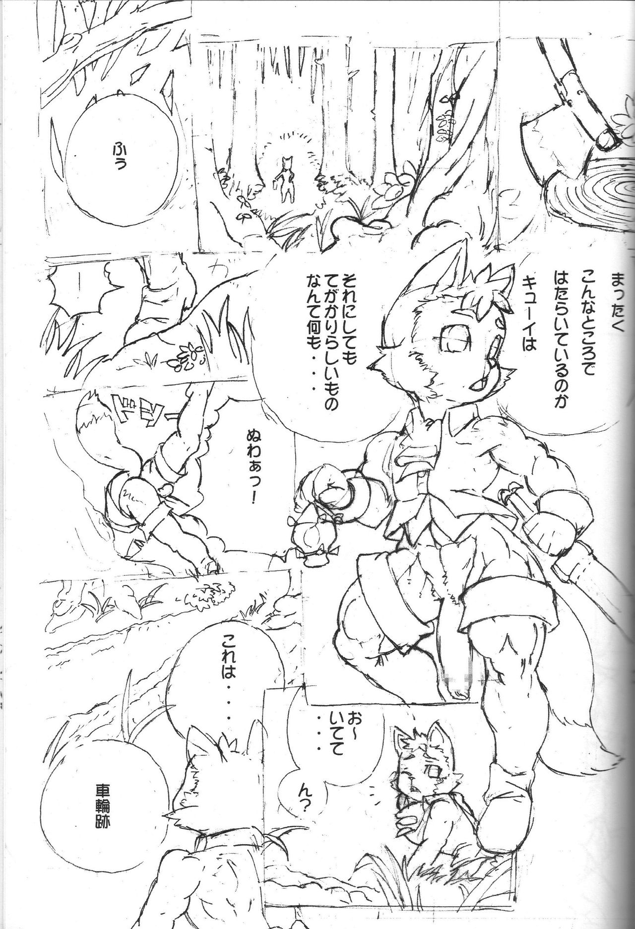 Inside Muscle #2 page 8 full