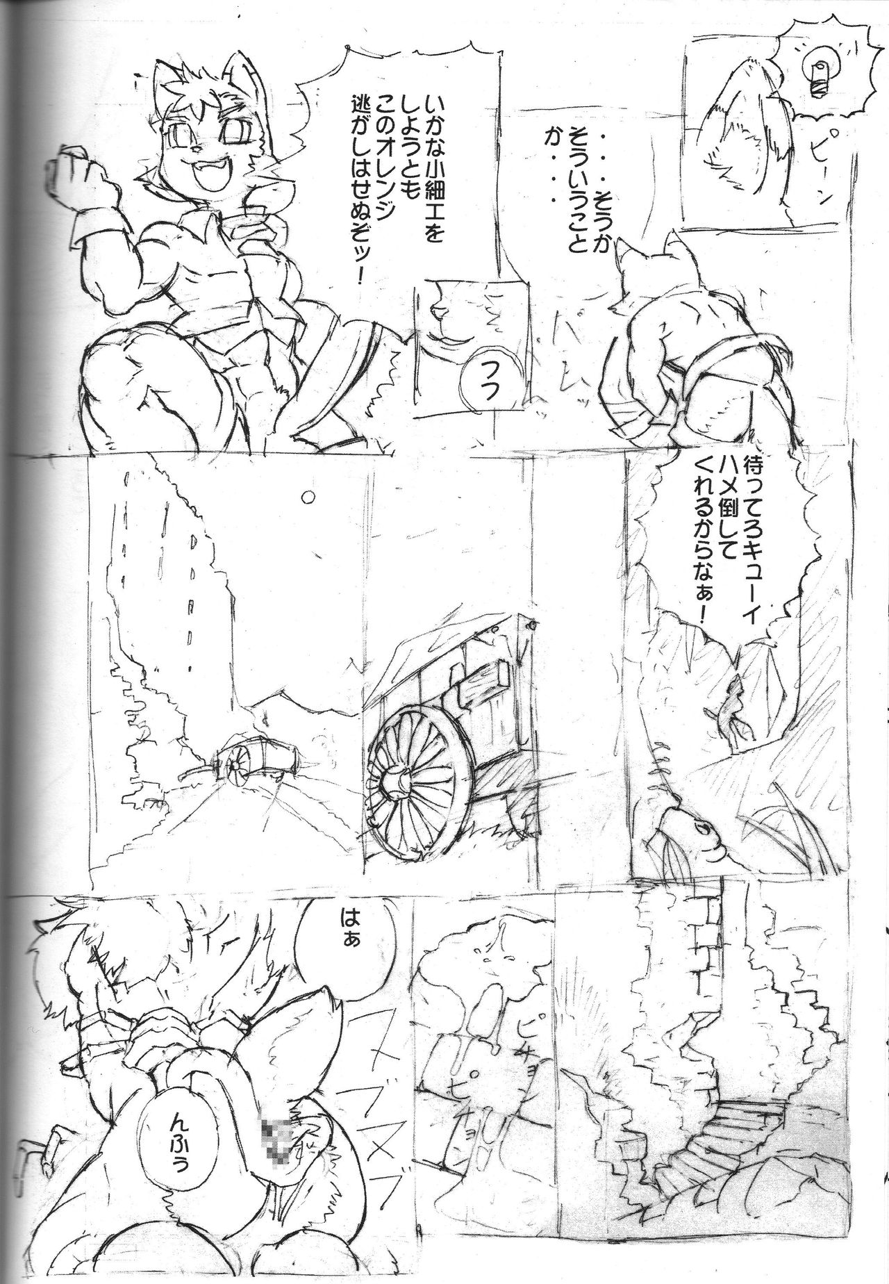 Inside Muscle #2 page 9 full