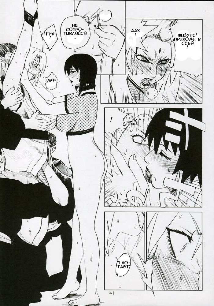 Adesugata Shiro Buta Hime page 11 full