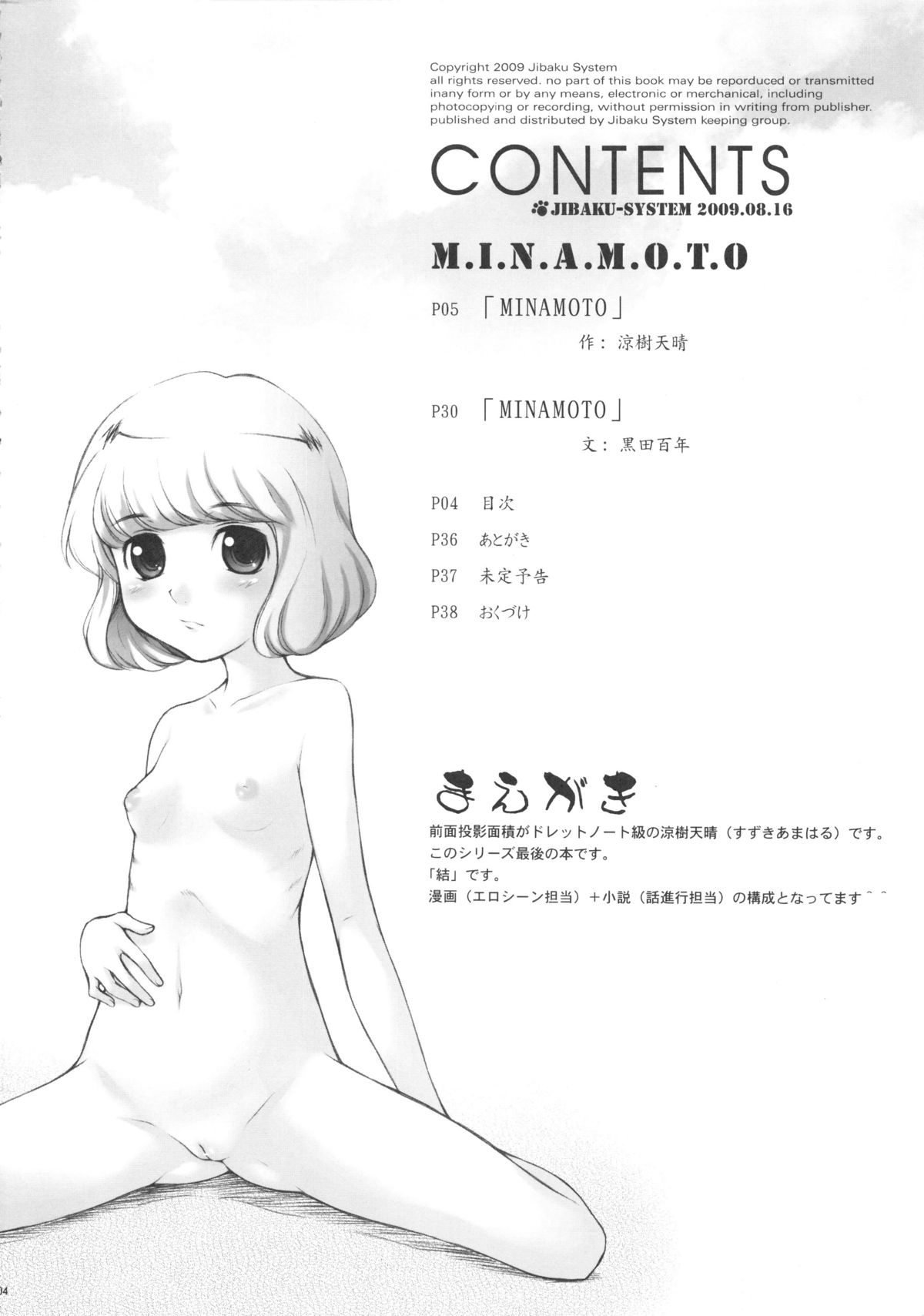 M.I.N.A.M.O.T.O page 4 full