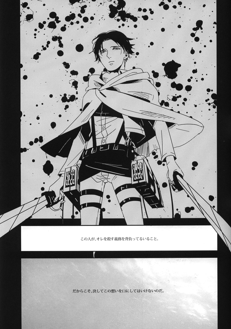 Koe ni naranai koe de, page 12 full