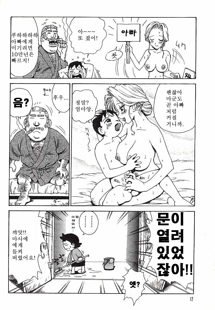 Maid no Miyage page 11 full