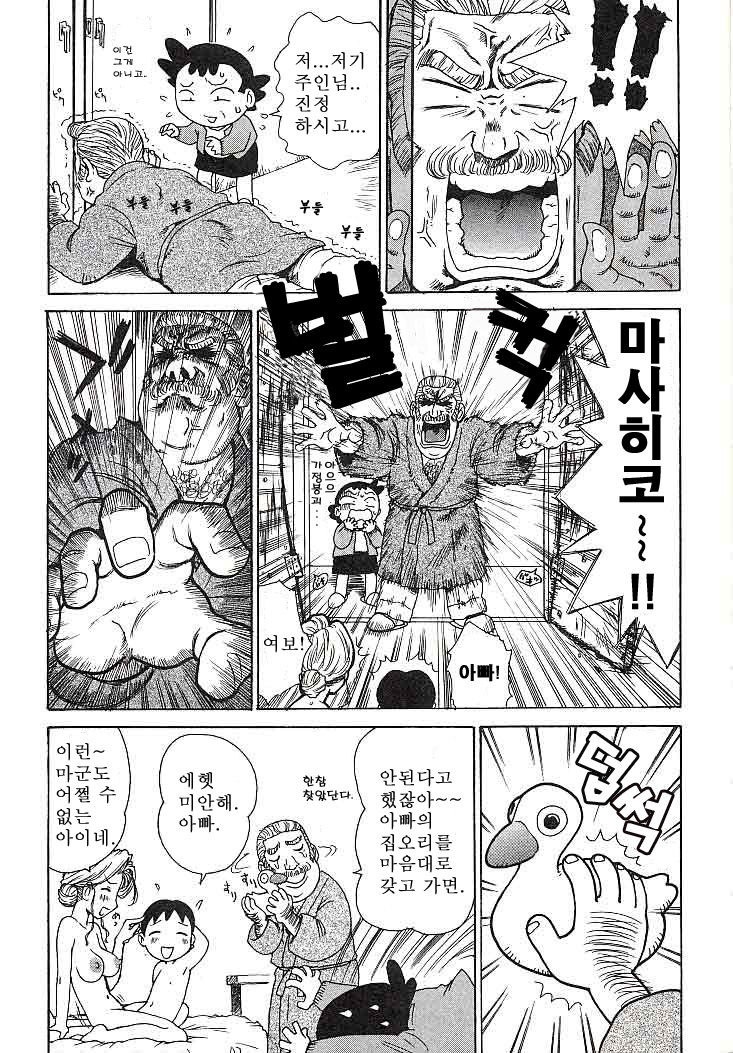 Maid no Miyage page 6 full