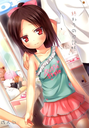 [Noraneko-no-Tama (Yukino Minato)] Owari no Nikkichou [Digital] cover