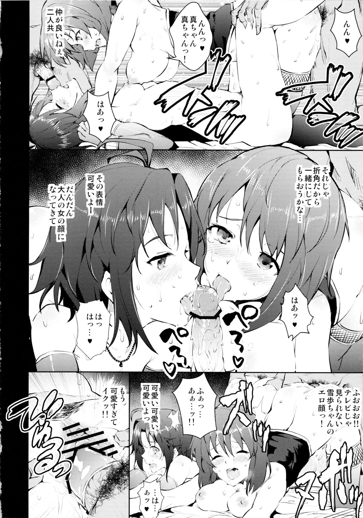 OMKB page 11 full