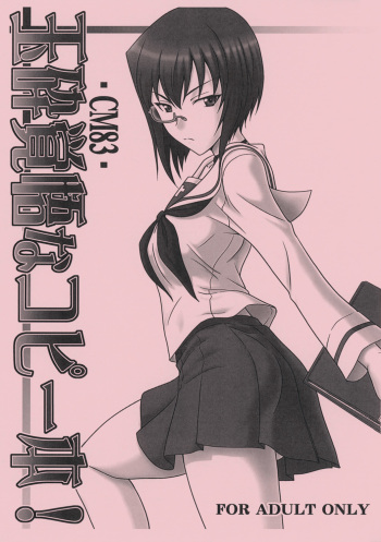 (C83) [Oretachi Misnon Ikka (Suhara Shiina)] Gyokusai Kakugo na Copy Bon! C83 (Girls und Panzer) cover