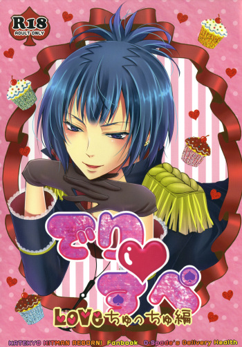 [PINK WHIP (Momose Rin)] Deli♥Spe ~LOVE Chucchu Hen~ (Katekyoo Hitman REBORN!) [Digital] cover