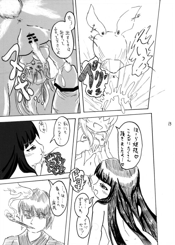 月見うどん　にんじんゼリーセット page 12 full