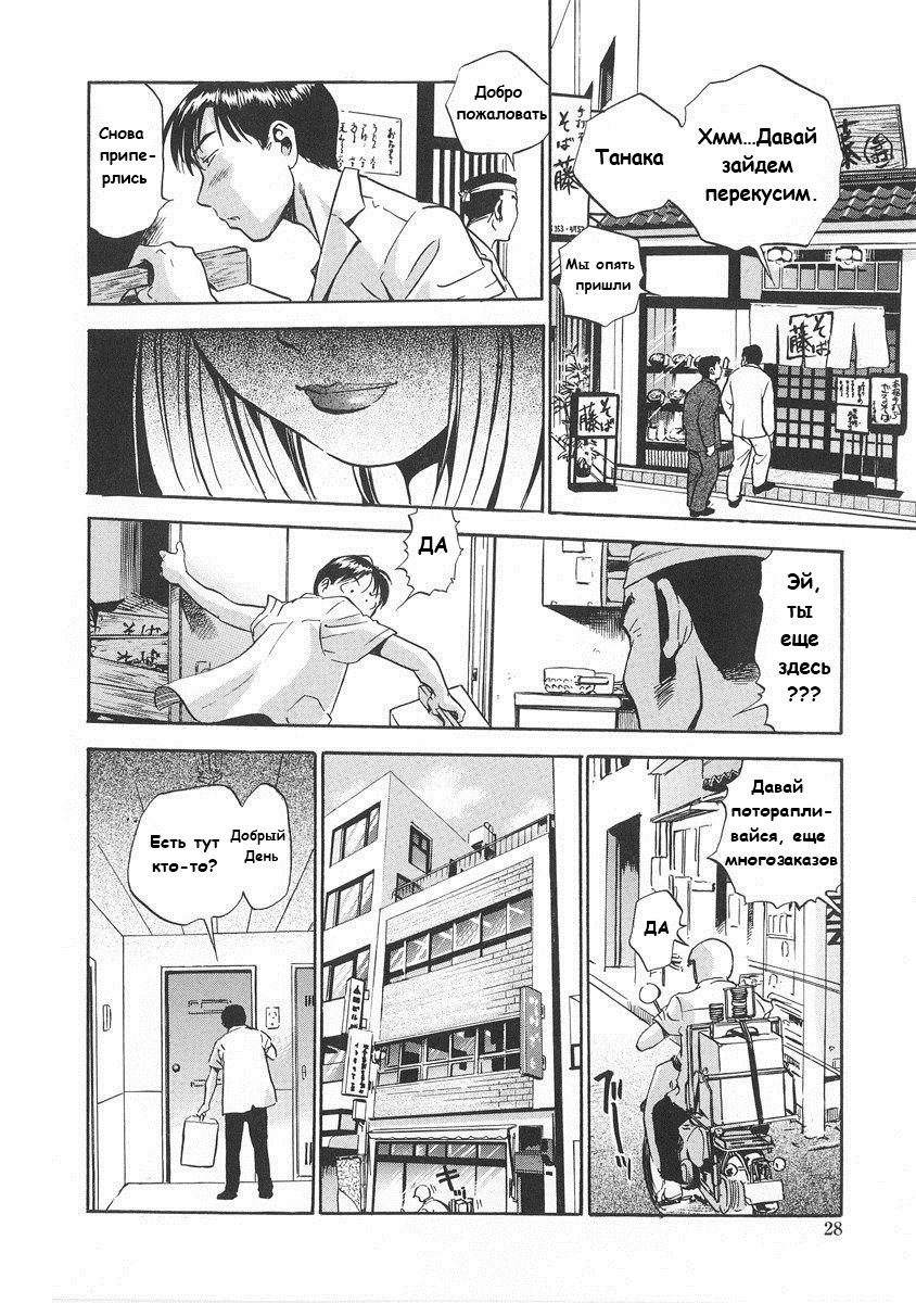 Hamichichi Onee-san ~Kinyoubi wa Hentai~ Ch. 2, 4-5, 8, 10 page 3 full