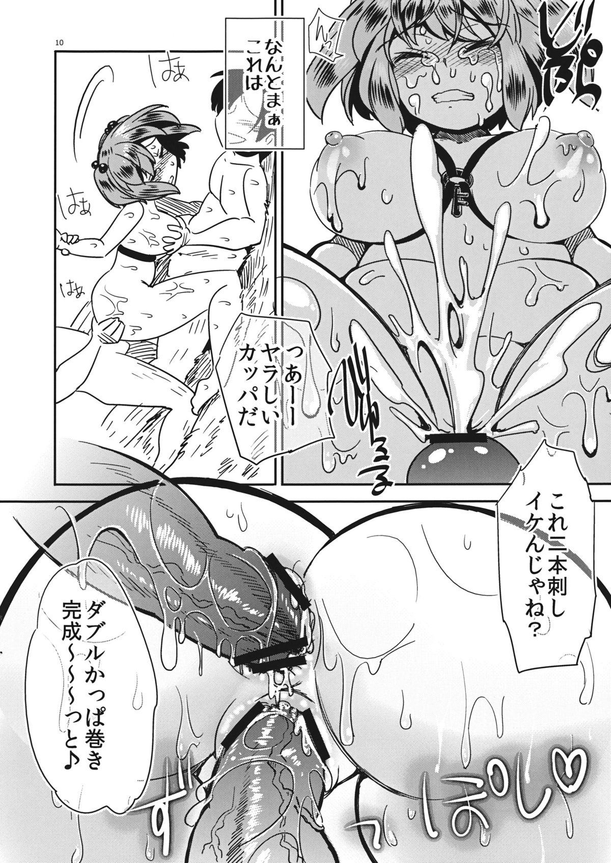 Nitori no Kappa Maki Lunch page 11 full