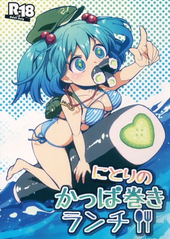 (Reitaisai 10) [mocreation (Kirino Moctan)] Nitori no Kappa Maki Lunch (Touhou Project) cover