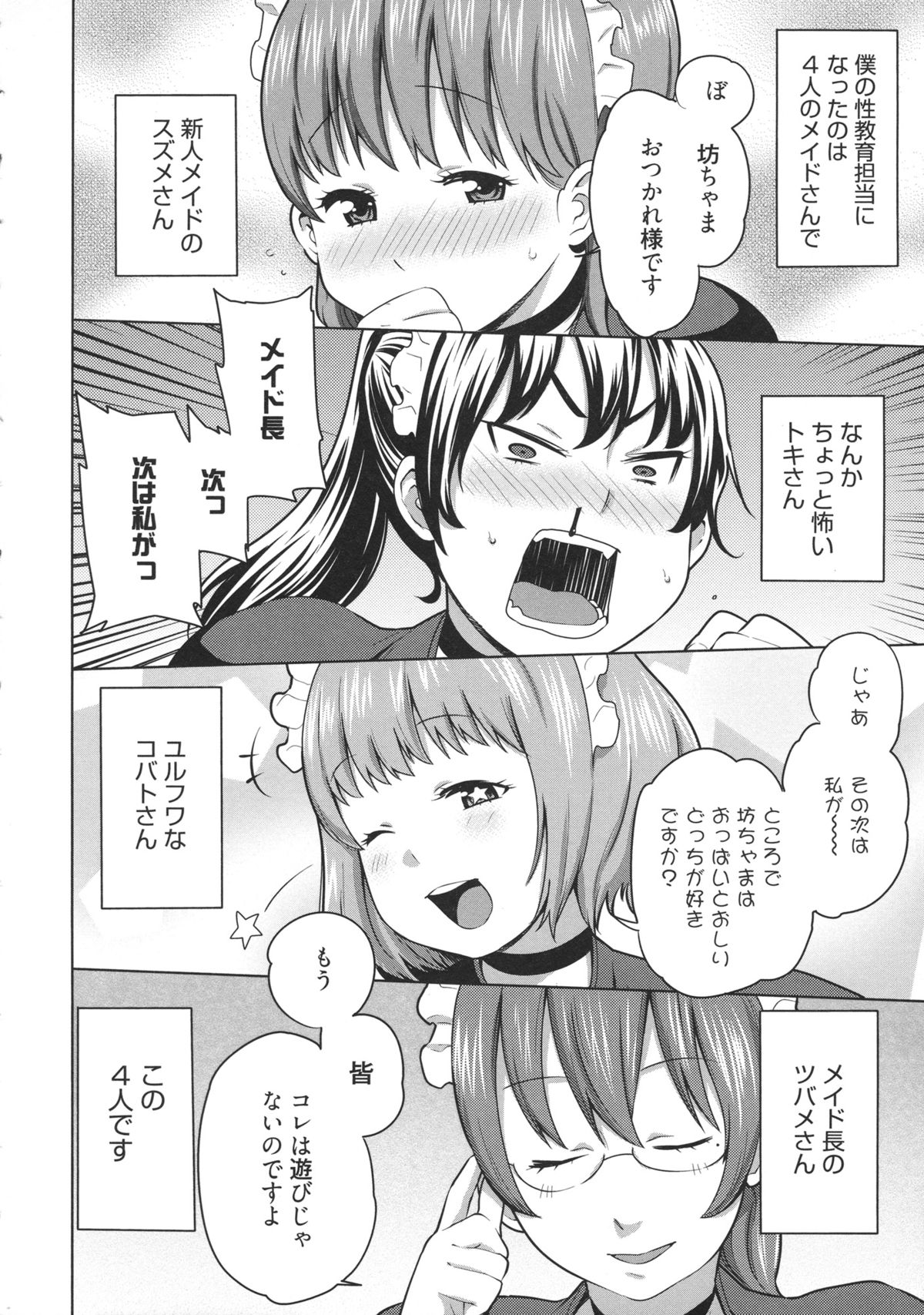Maid x4 page 11 full