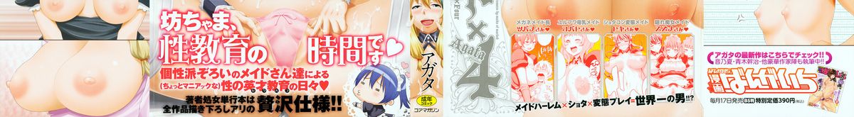 Maid x4 page 3 full