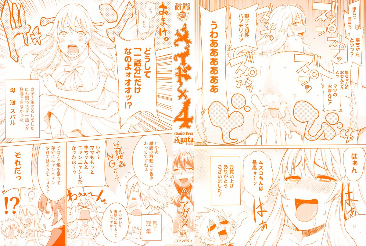 Maid x4 page 4 full