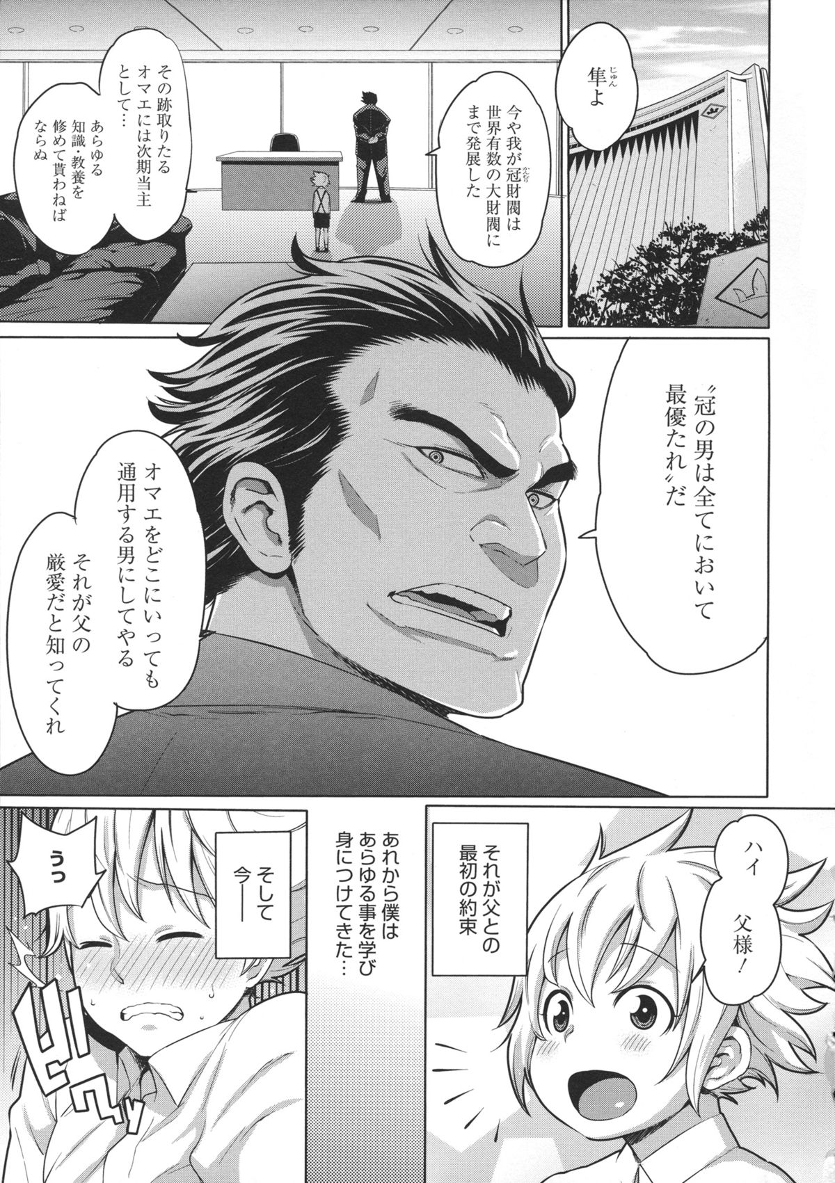 Maid x4 page 8 full