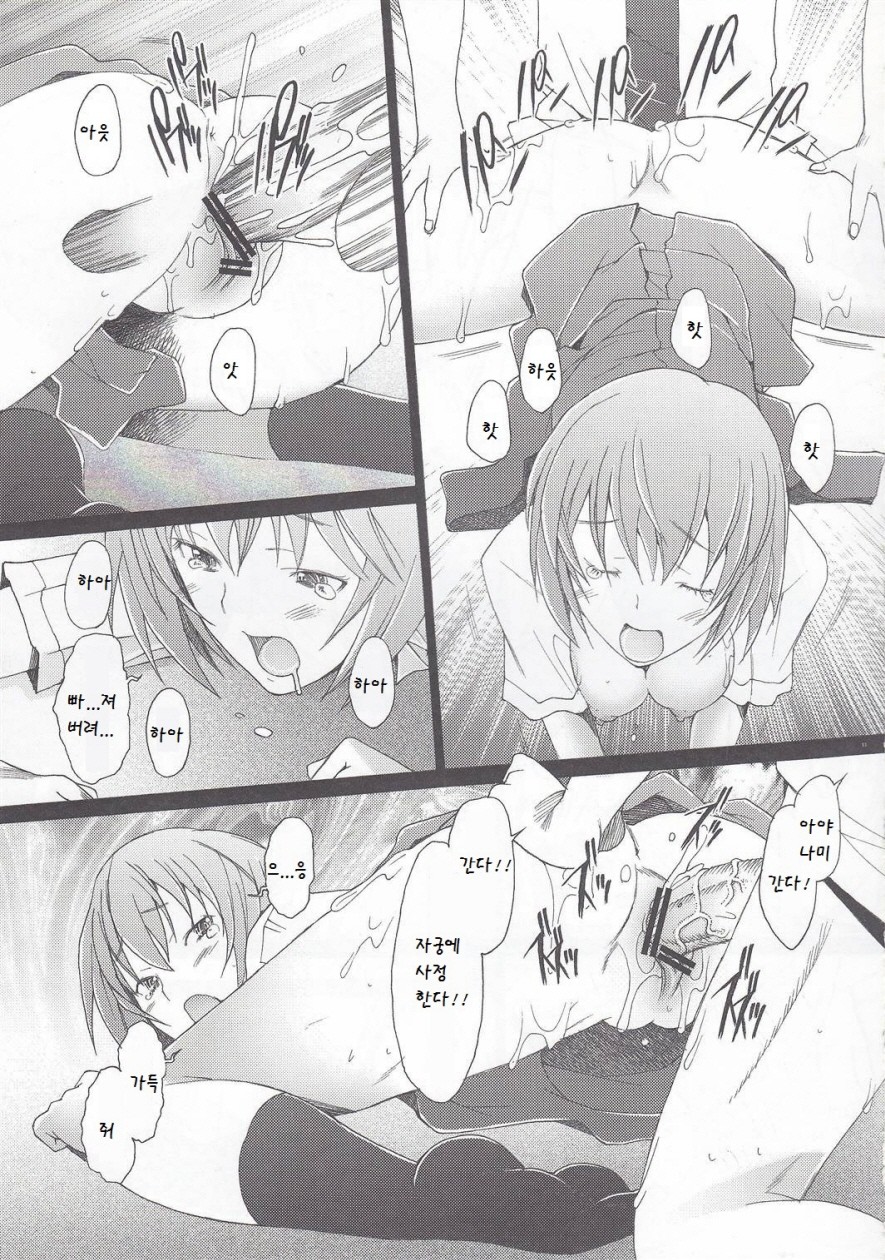 Eden -Rei10- page 11 full