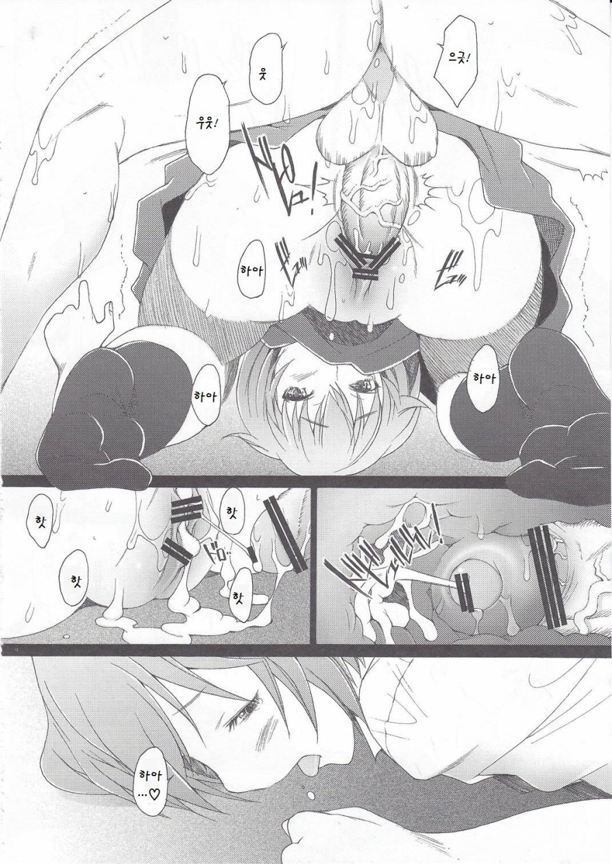 Eden -Rei10- page 12 full