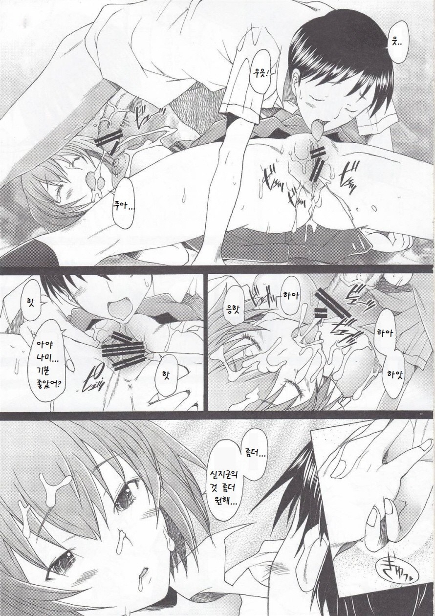 Eden -Rei10- page 7 full