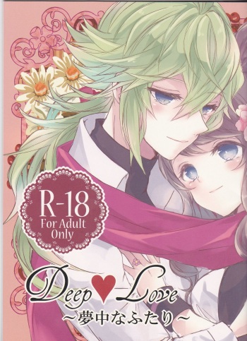 (C85) [my pace world (Kabocha Torte)] Deep love ~Muchuu na Futari~ (Pokémon Black and White) cover