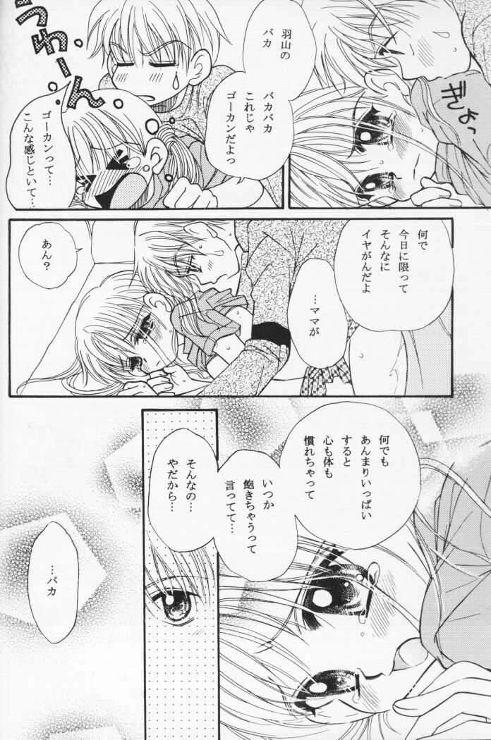 KIDS RETURN page 11 full