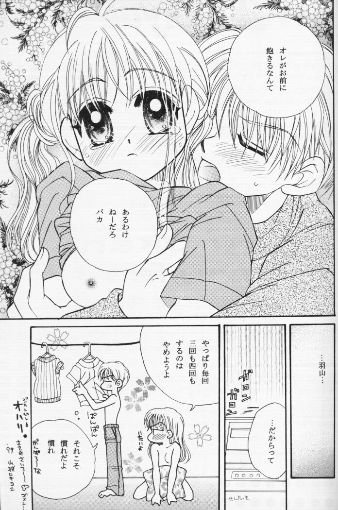 KIDS RETURN page 12 full
