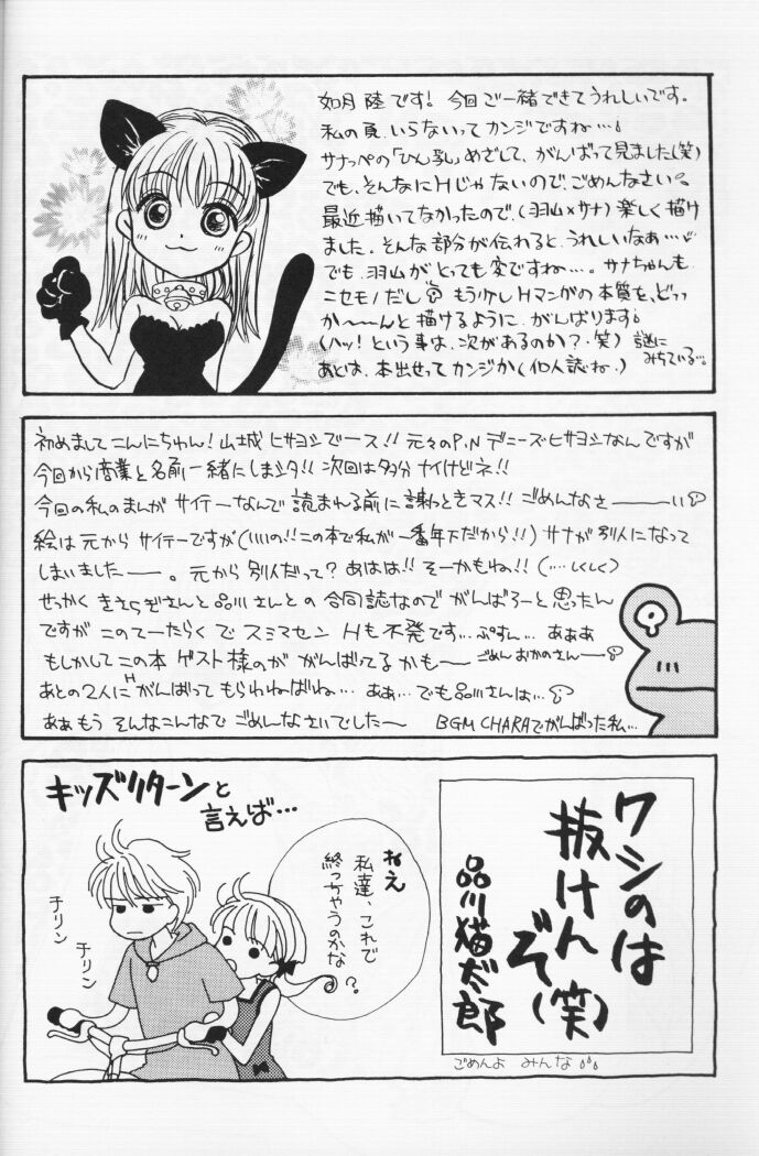 KIDS RETURN page 3 full