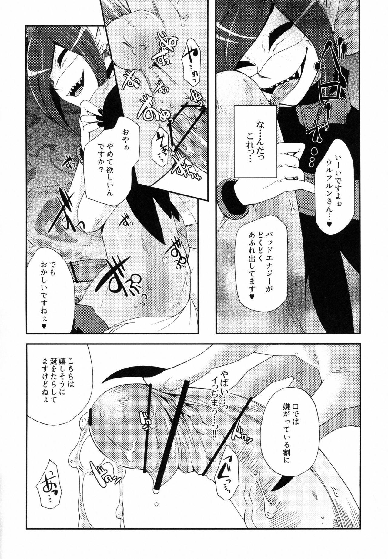 Incubus Nightmare 2 page 11 full