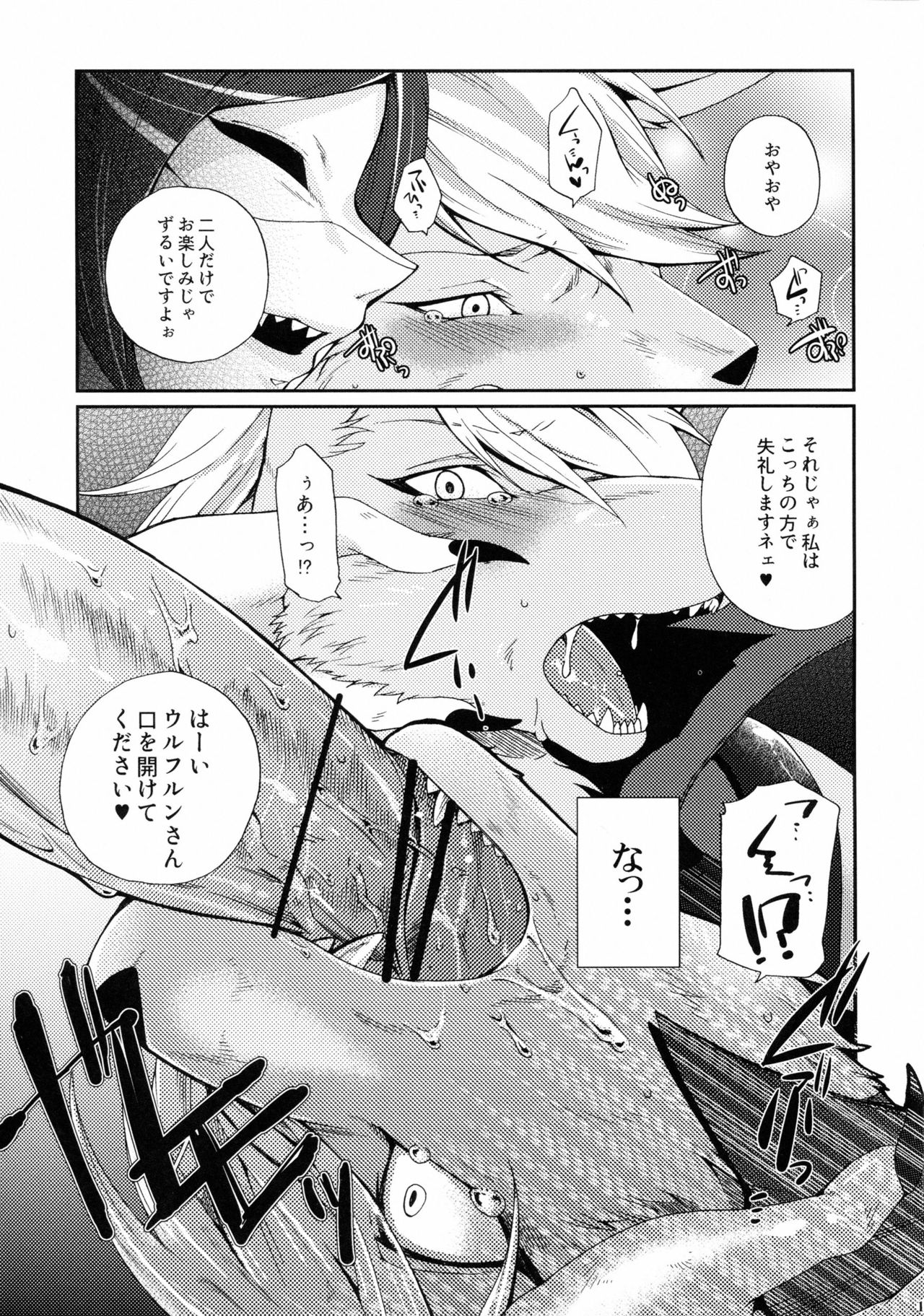 Incubus Nightmare 2 page 12 full