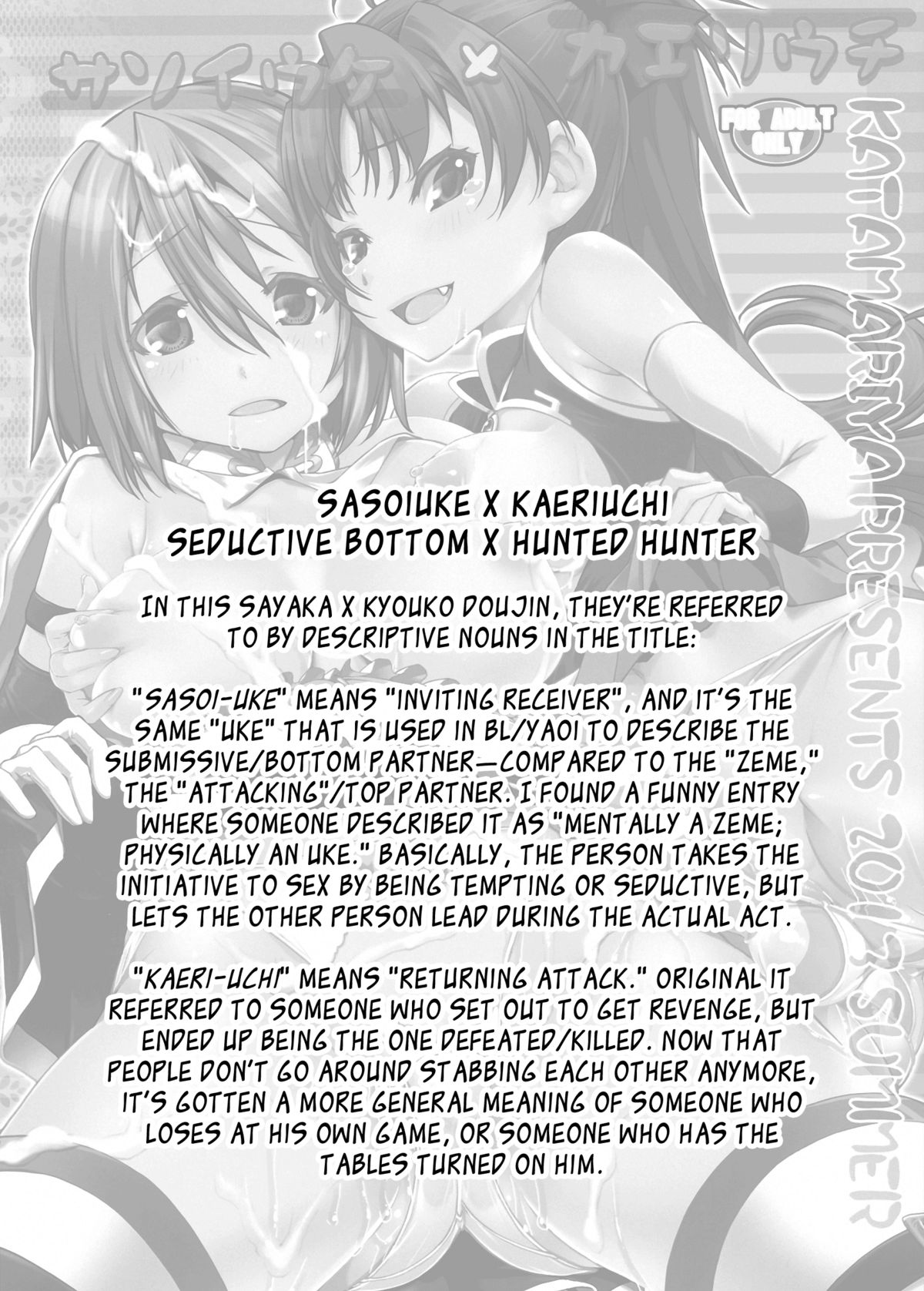Sasoiuke x Kaeriuchi  | Seductive Bottom x Hunted Hunter page 2 full