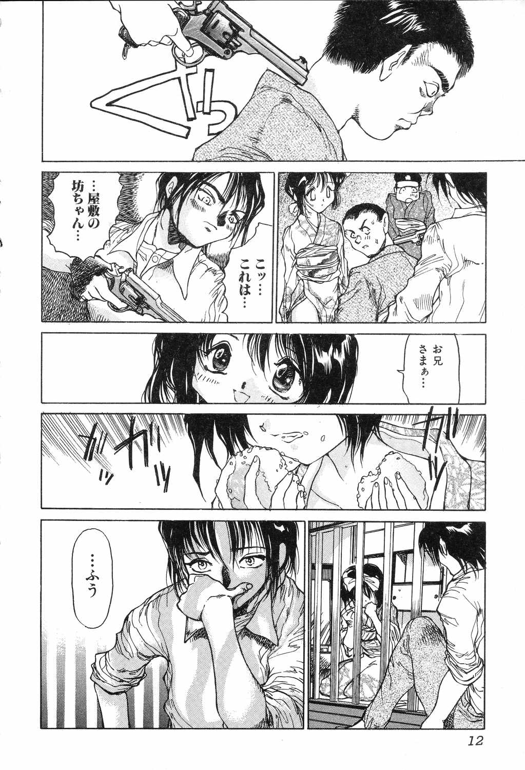 Etsugyaku Ezu page 12 full