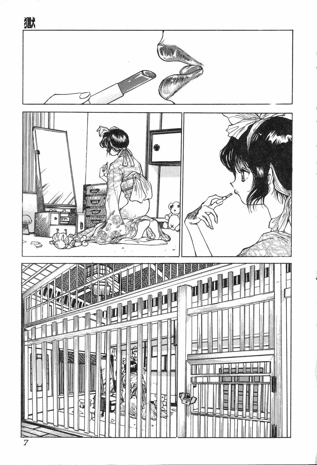 Etsugyaku Ezu page 7 full
