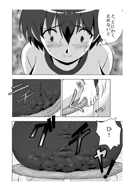 Bukatsu Mae page 11 full