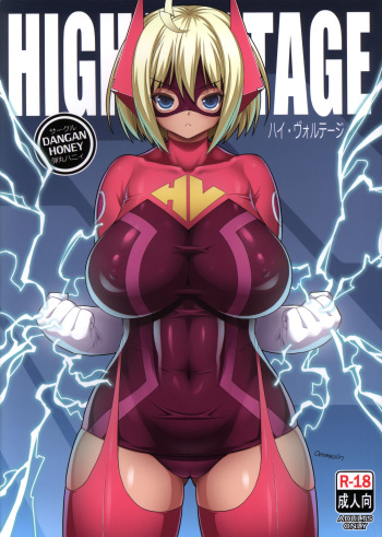(C85) [DANGAN HONEY (Onomeshin)] HIGH VOLTAGE [Spanish] [El Brujo] cover