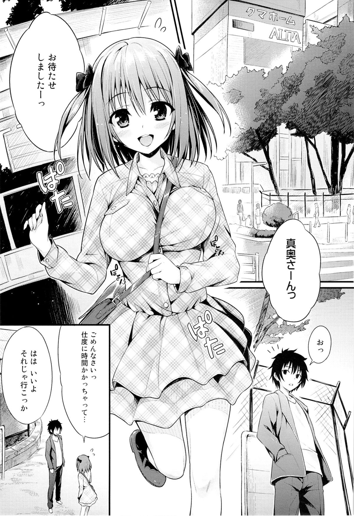 Baby Doll page 4 full