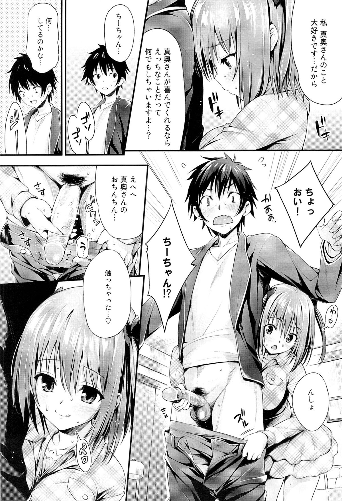Baby Doll page 9 full
