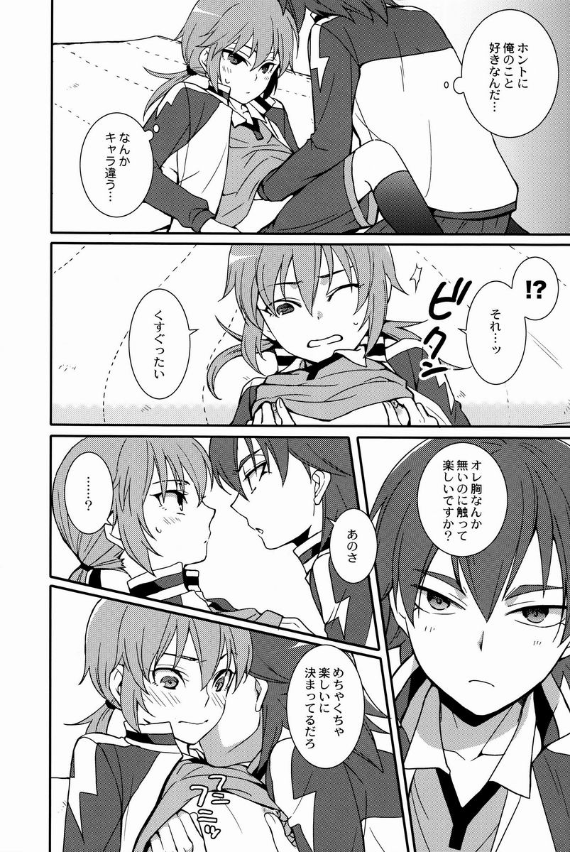 Karin  - Kariya Senpai to Kirino-kun 2 page 11 full