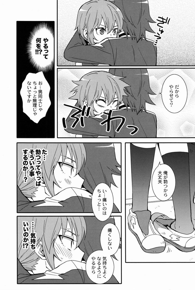 Karin  - Kariya Senpai to Kirino-kun 2 page 7 full